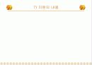 긴급복지지원법발표 15페이지