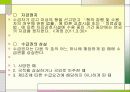 기초노령연금법 12페이지