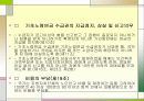 기초노령연금법 19페이지