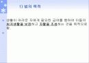 국민기초생활보장법 A타입 2페이지