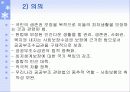 국민기초생활보장법 A타입 3페이지