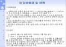 국민기초생활보장법 A타입 5페이지