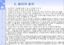 국민기초생활보장법 A타입 7페이지