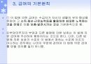 국민기초생활보장법 A타입 8페이지