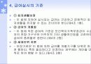 국민기초생활보장법 A타입 9페이지