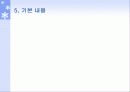 국민기초생활보장법 A타입 10페이지