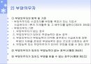 국민기초생활보장법 A타입 12페이지