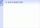국민기초생활보장법 A타입 15페이지