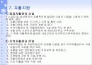 국민기초생활보장법 A타입 19페이지