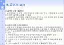 국민기초생활보장법 A타입 21페이지