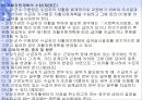 국민기초생활보장법 A타입 24페이지