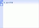 국민기초생활보장법 A타입 25페이지