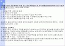 국민기초생활보장법 A타입 27페이지