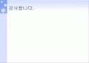 국민기초생활보장법 A타입 30페이지