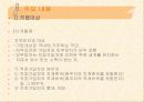 국민건강보험법 A타입 8페이지