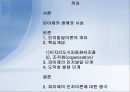 피아제의 인지발달이론 2페이지