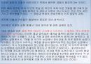 피아제의 인지발달이론 8페이지