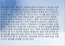 피아제의 인지발달이론 16페이지