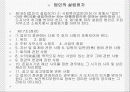 사회복지사업법발표 20페이지
