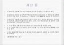 사회복지사업법발표 25페이지