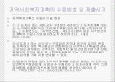 사회복지사업법발표 38페이지