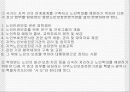노인복지법 발표 24페이지