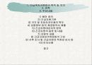 긴급복지지원법 2페이지