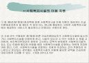 긴급복지지원법 16페이지