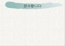 긴급복지지원법 24페이지