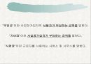 국민연금법 A타입 8페이지