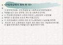 국민연금법 A타입 10페이지