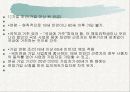 국민연금법 A타입 13페이지