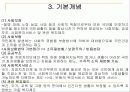 사회보장기본법 7페이지