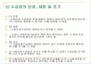 사회보장기본법 13페이지