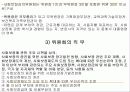 사회보장기본법 16페이지