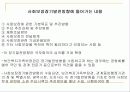 사회보장기본법 18페이지
