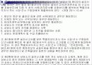 성폭력방지 및 피해자보호 등에 관한 법률 13페이지