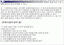성폭력방지 및 피해자보호 등에 관한 법률 14페이지