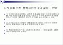 성폭력방지 및 피해자보호 등에 관한 법률 16페이지