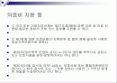 성폭력방지 및 피해자보호 등에 관한 법률 20페이지