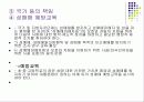여성관련법률 6페이지