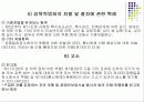 여성관련법률 16페이지