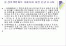 여성관련법률 20페이지