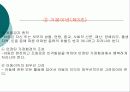 아동복지법 6페이지