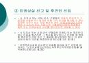 아동복지법 12페이지