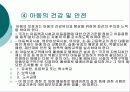 아동복지법 13페이지