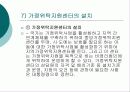 아동복지법 21페이지