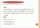 노인복지법 3페이지
