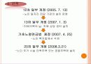 노인복지법 6페이지