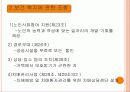 노인복지법 9페이지